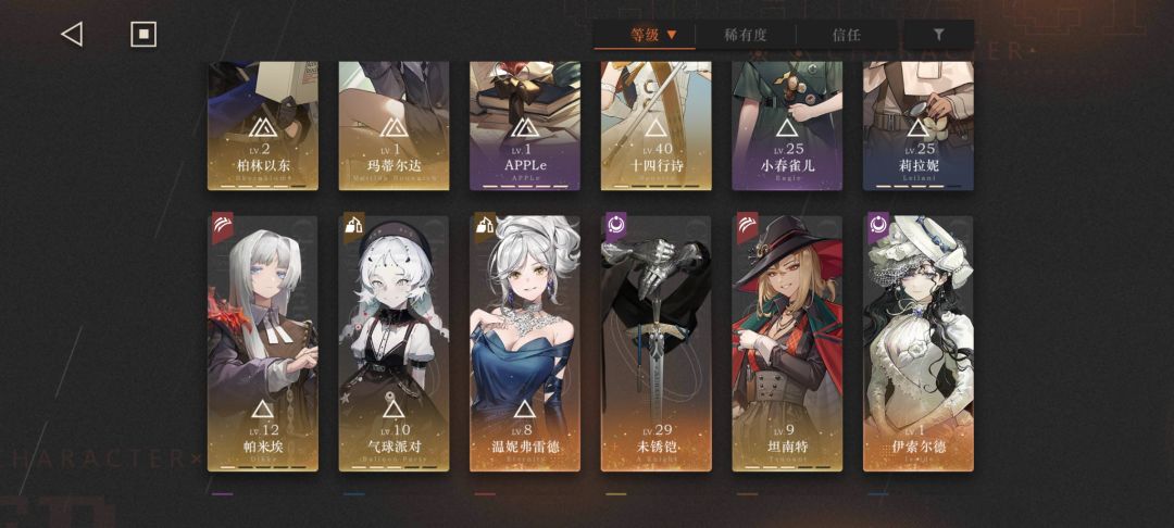 回坑了,求大家帮我看看配队 2