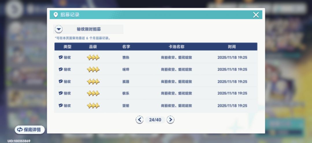 直接大保底,就一个五星啥都没。 1