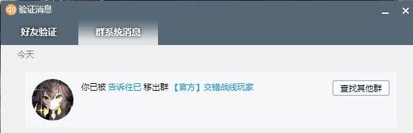 劝大家不要给这个游戏氪金,因为氪完还是人下人截图