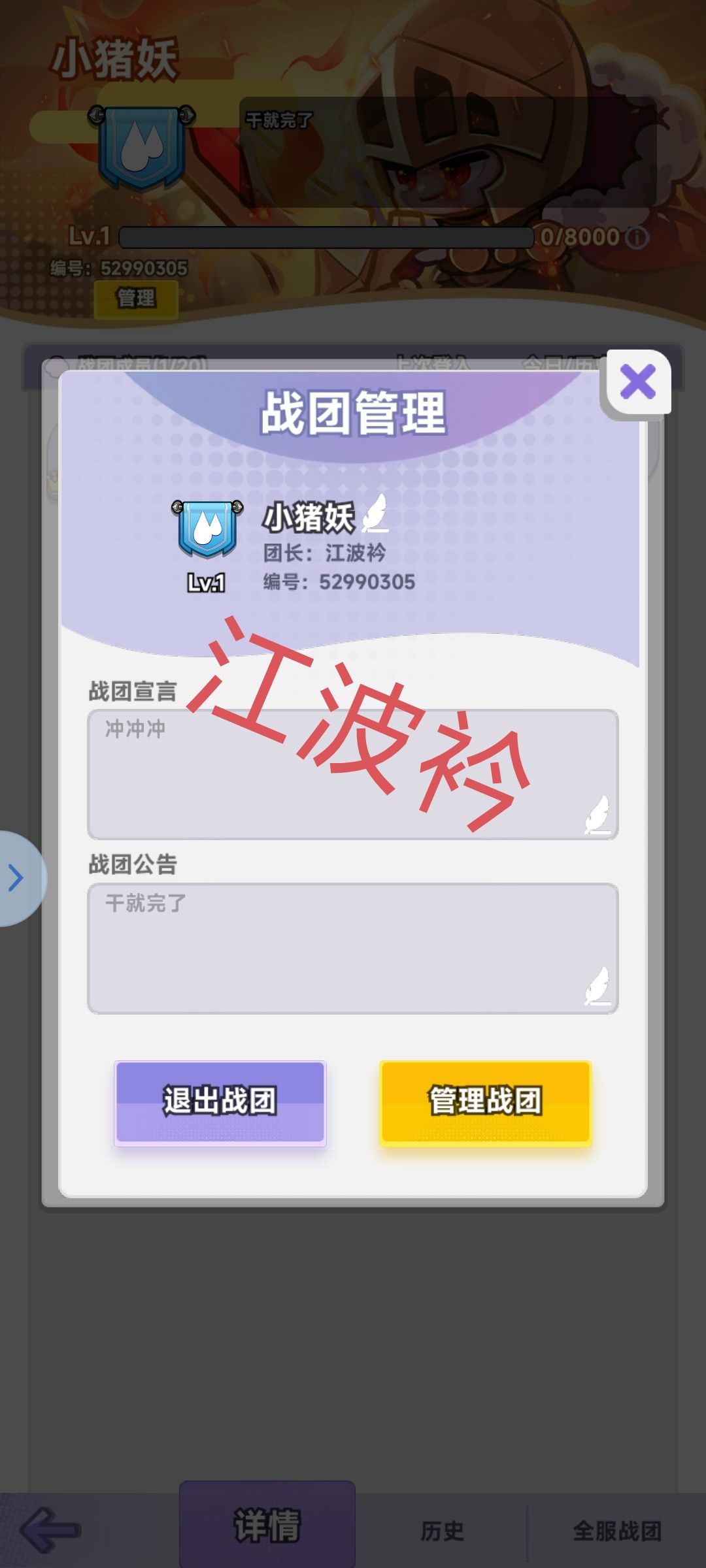 小猪妖 1