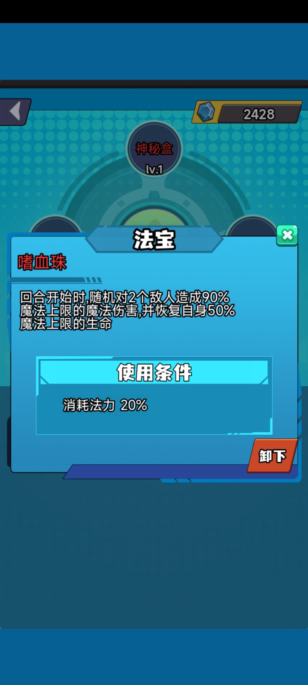 bug么，嗜血珠（强力珠）比魔能球伤害高 3