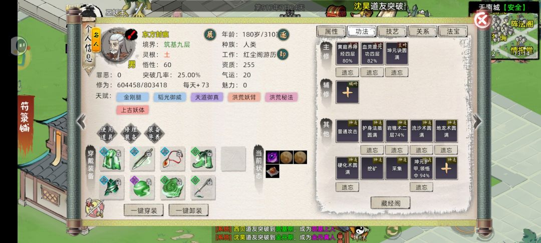 声望商铺没有的名人,东方封痕 1