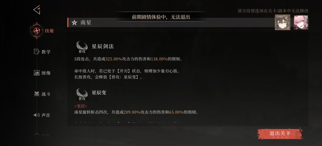 不是哥们 2