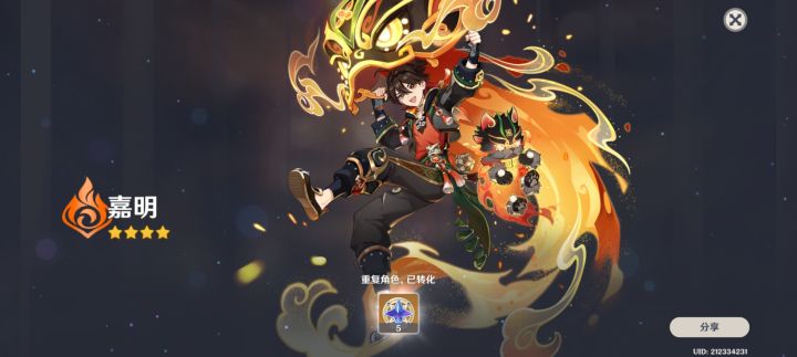草六命了还来截图