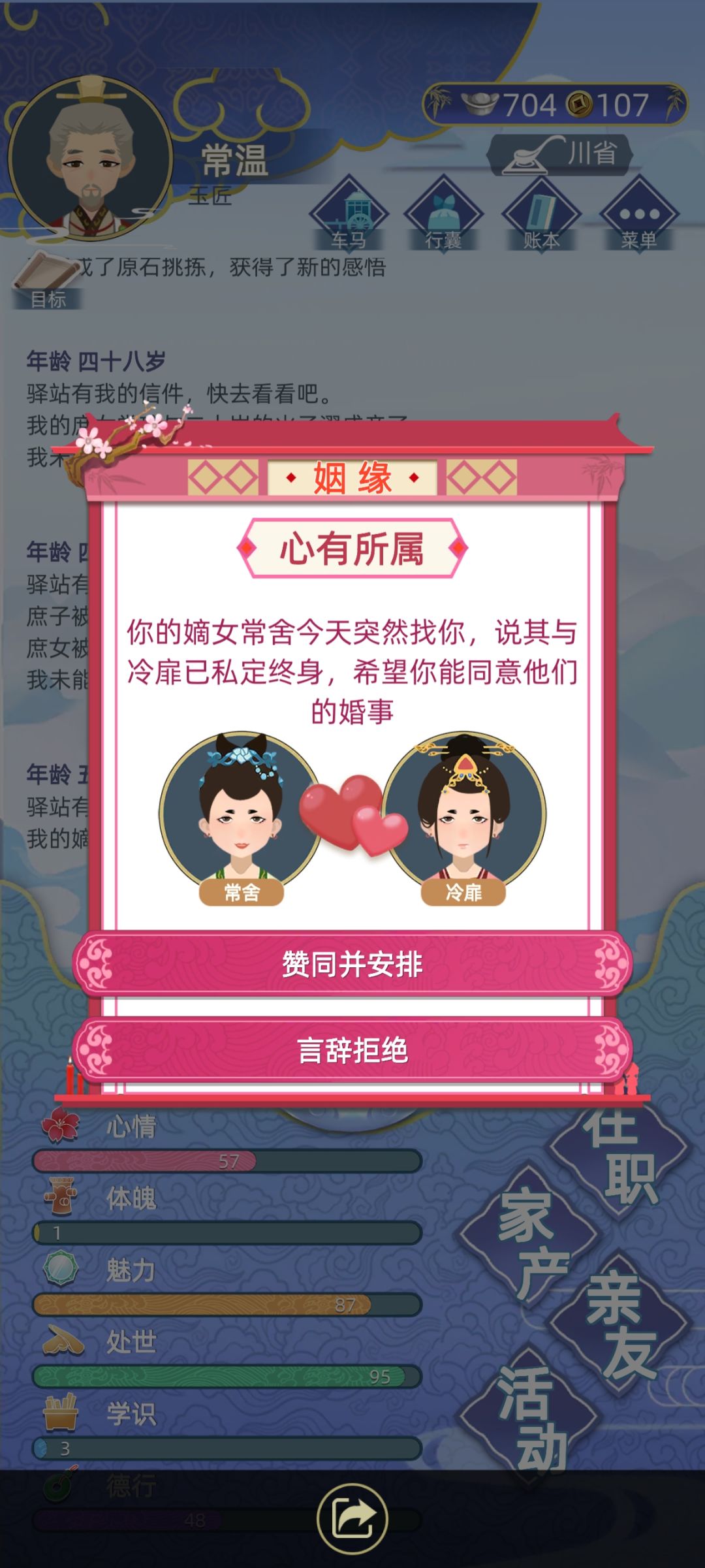 支持你们 1