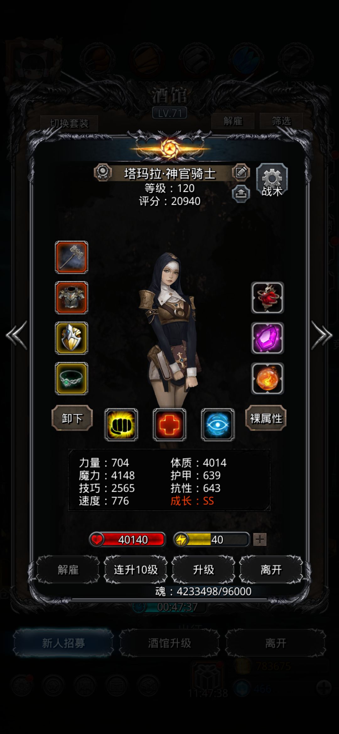 图24审判长•以诺 4