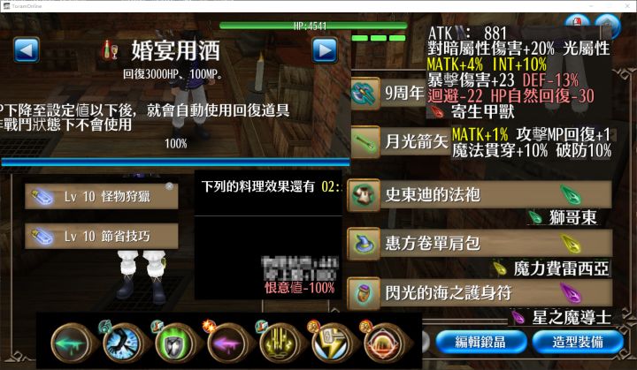魔枪爷宠物经验套暗龙练宠14~20s截图