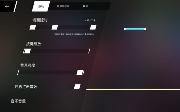 设备延迟截图