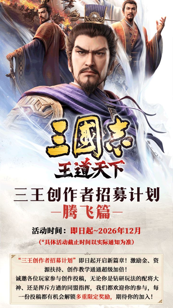 创作激励开启 | 参与创作赢丰厚奖金,享官方1v1扶持!截图