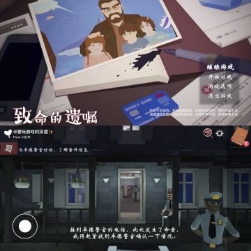 充满悬疑的凶杀案解谜游戏❗