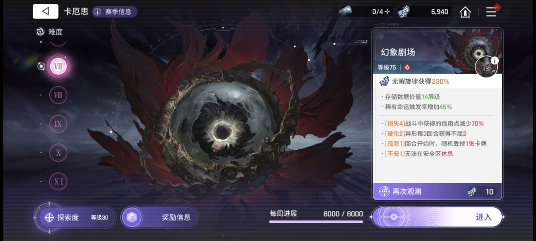 给刷卡组的萌新的建议 1