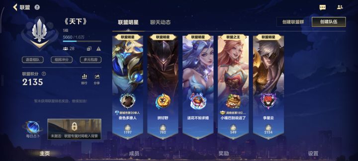 公会来点人,一起组排QQ区截图
