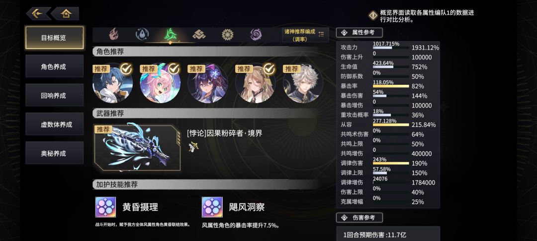 除了诸神队,泰坦队新手队也可以查看 3