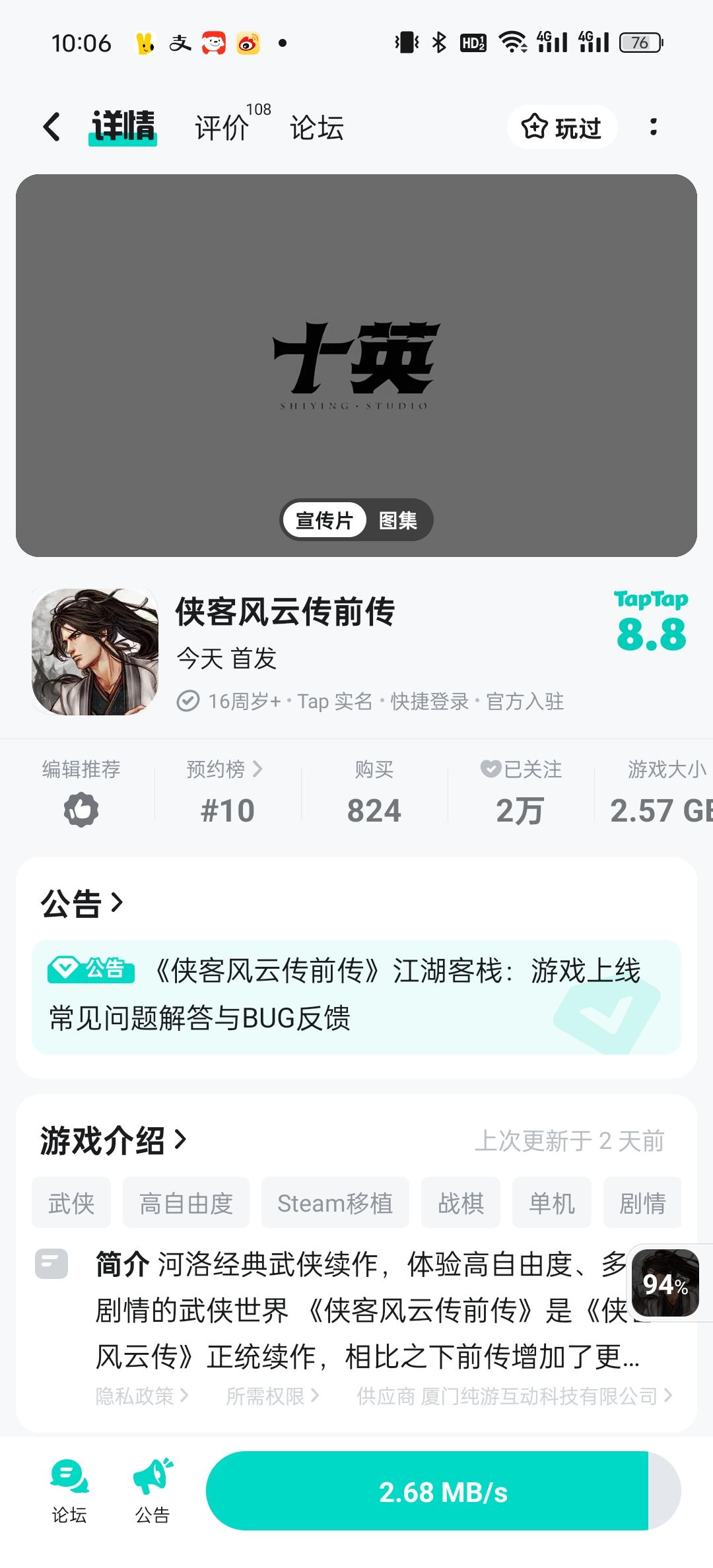 TapTap