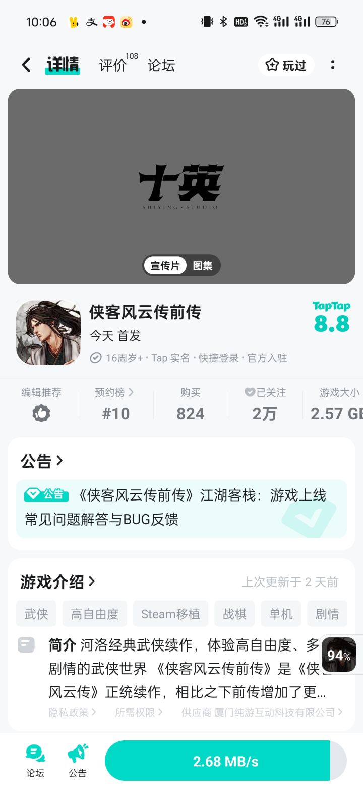 支持一波截图