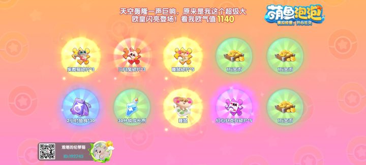 不容易呀截图