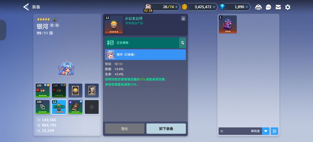 遗物周边和卡牌带什么好 1