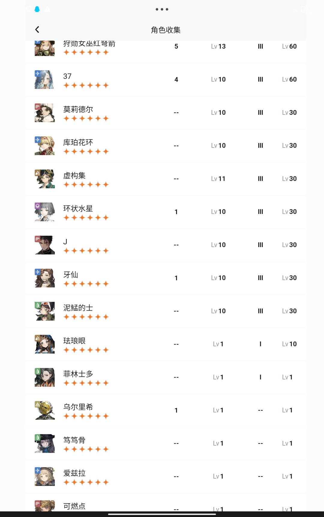 新人提问:心相篇 2