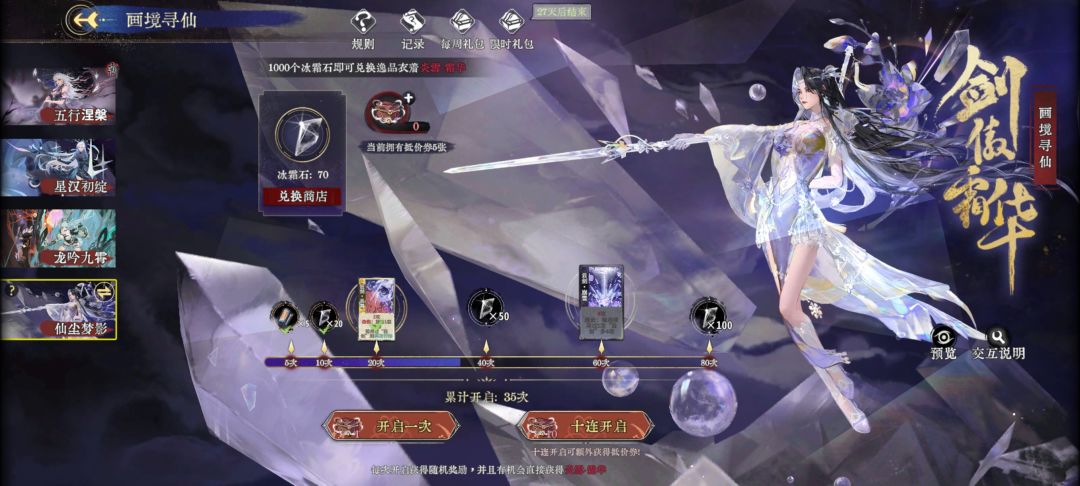 这东西有保底吗? 1