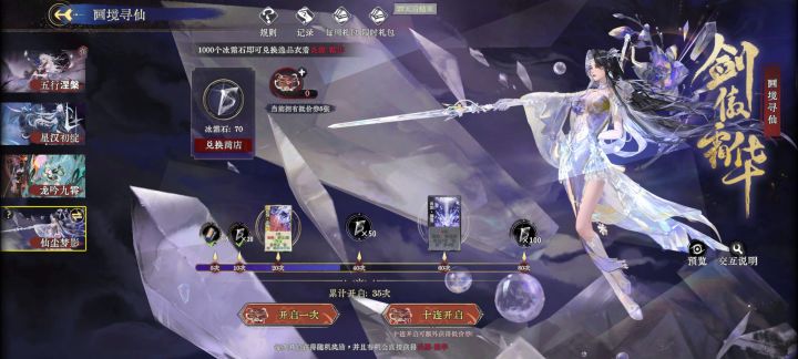 这东西有保底吗?截图