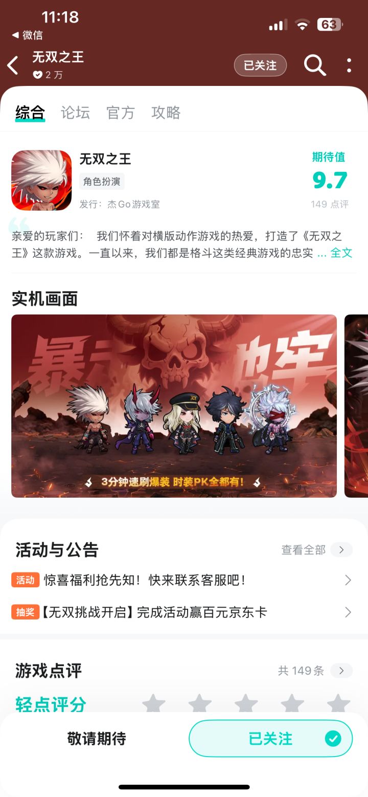 已预约截图