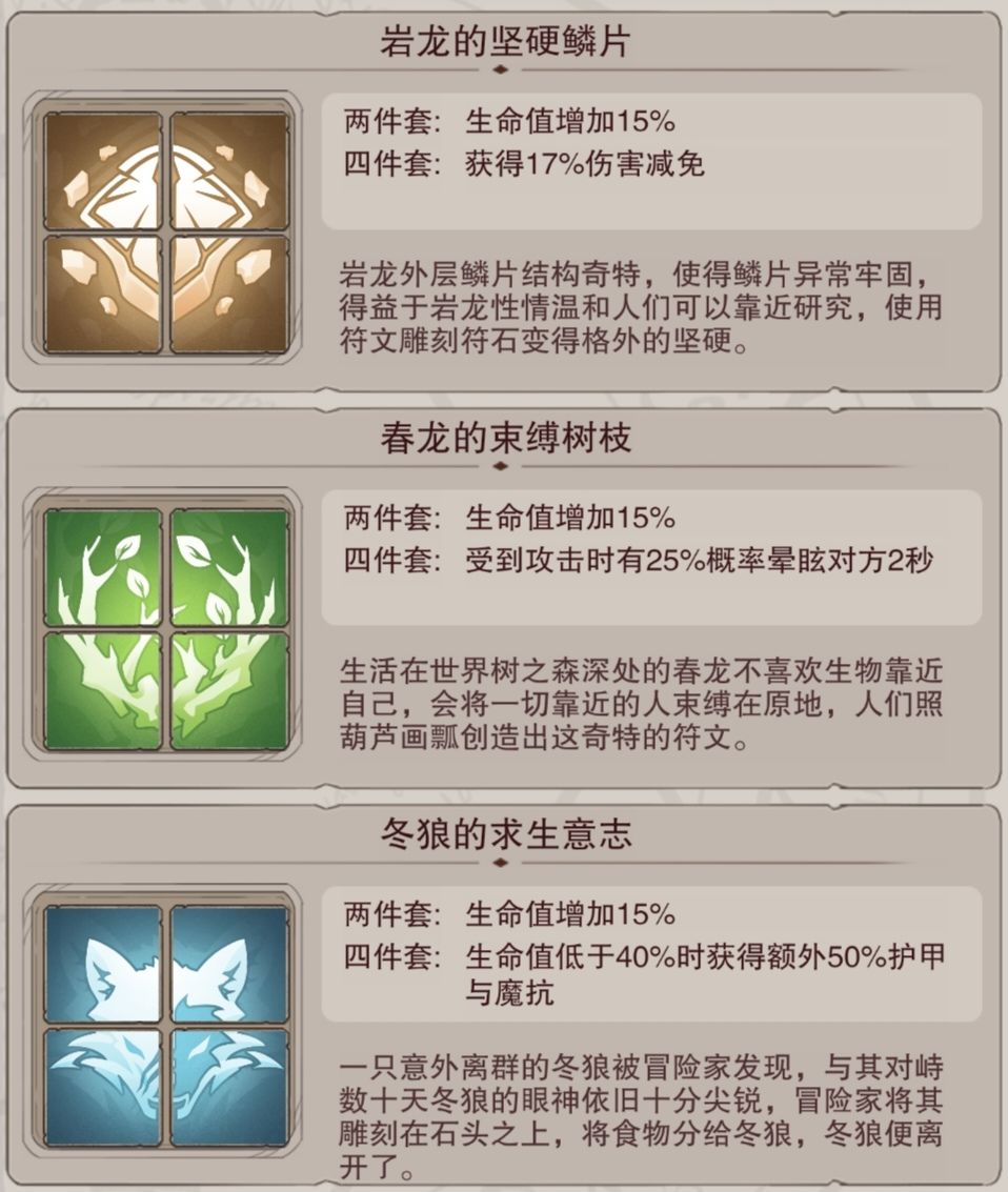新手指南-符文篇(2023/10/13) 3