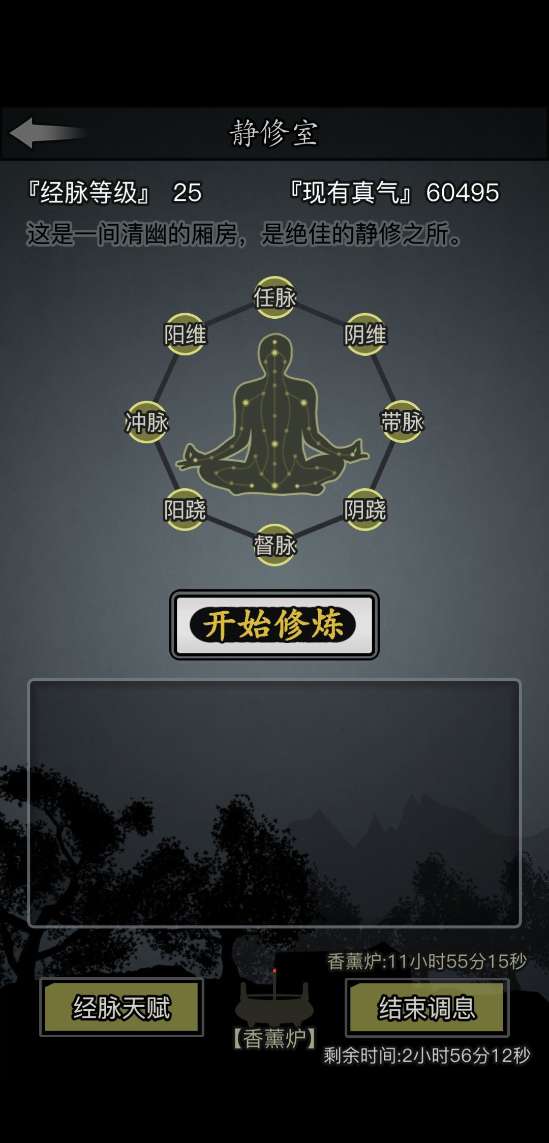 一转终于开完八脉啦,记录一下 2