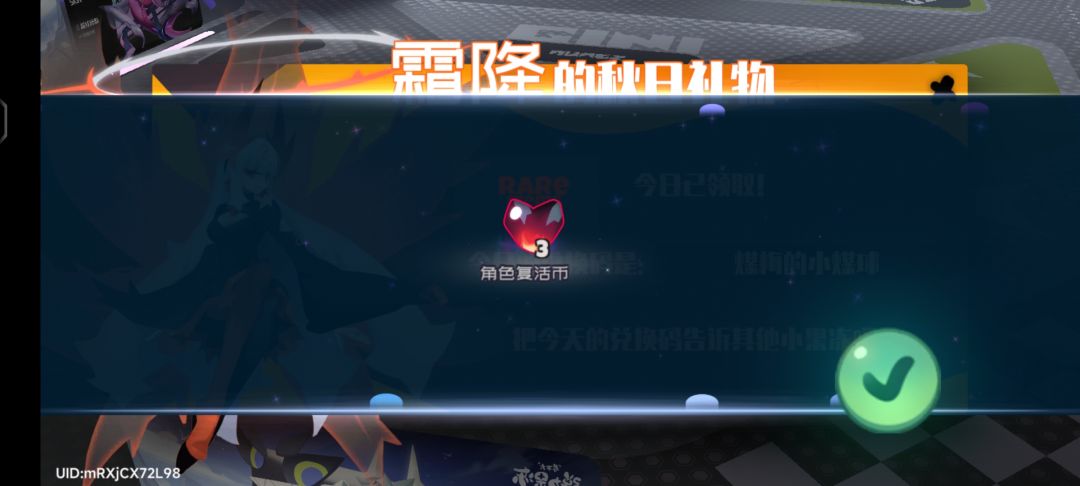 9.22霜降兑换码 3