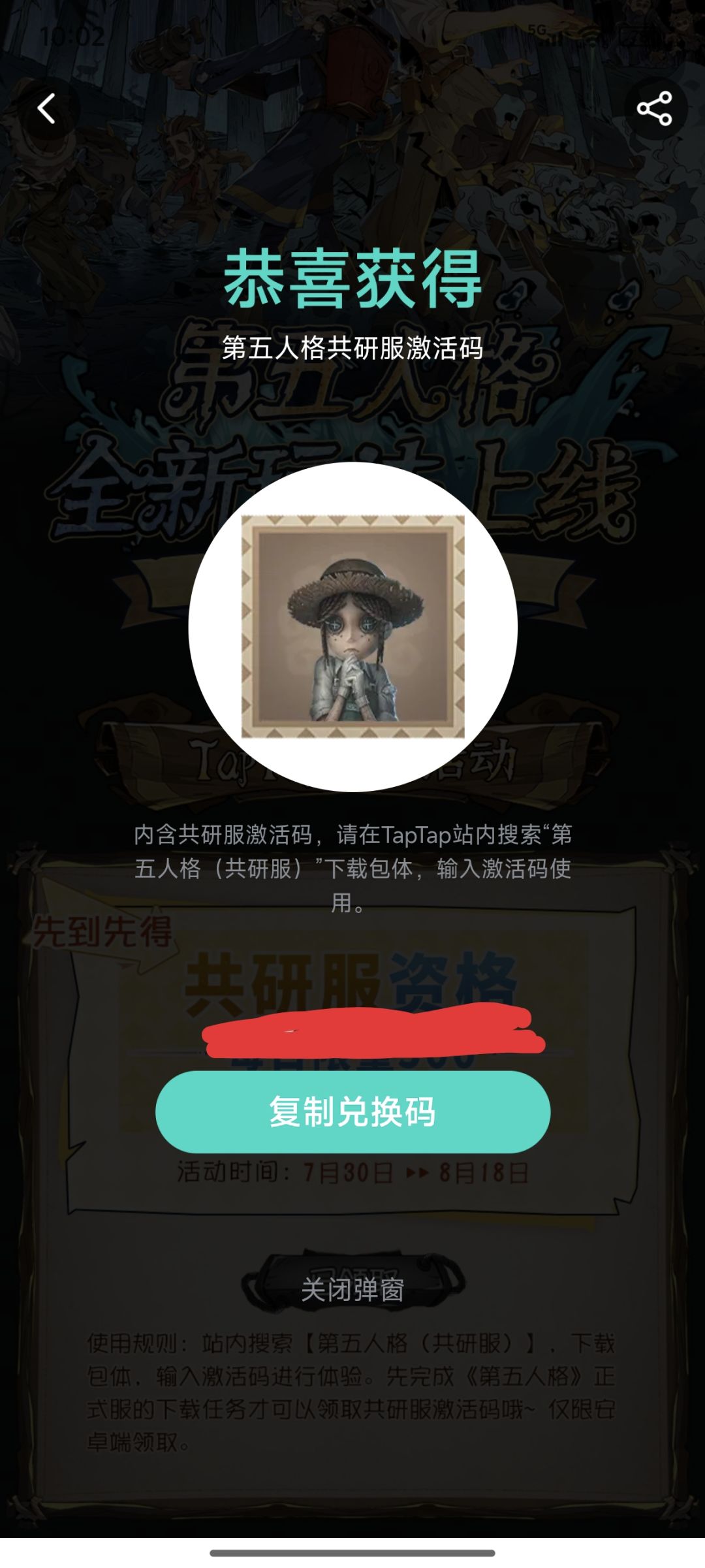 终于抢到了😭😭😭 1