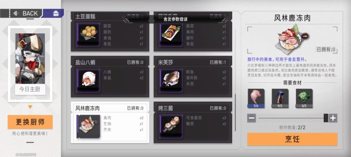 百馐餐区bug截图
