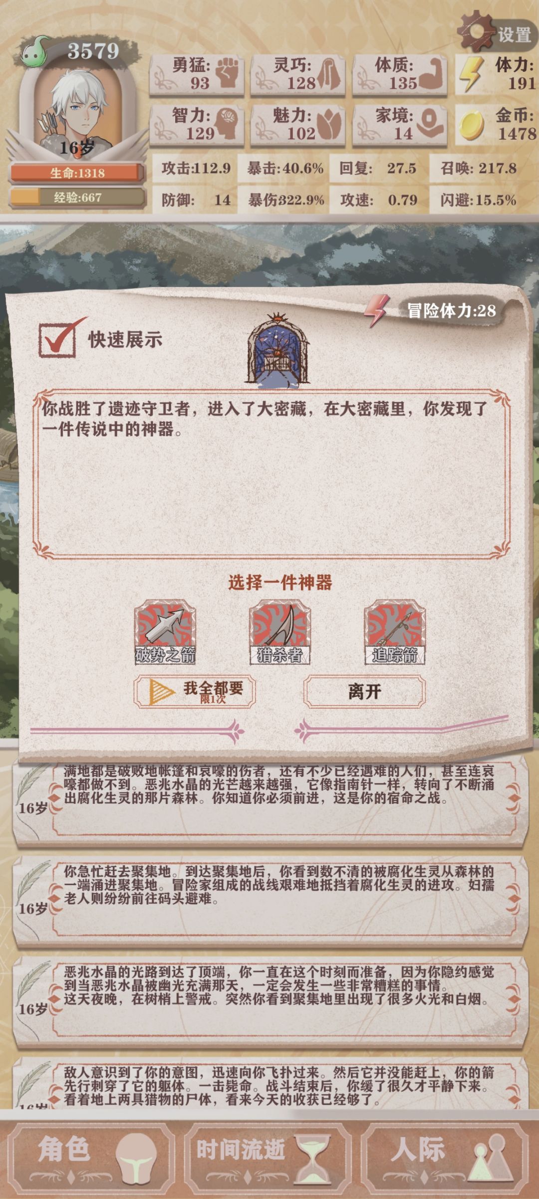 玩召唤碰到的极品遗迹，服了截图
