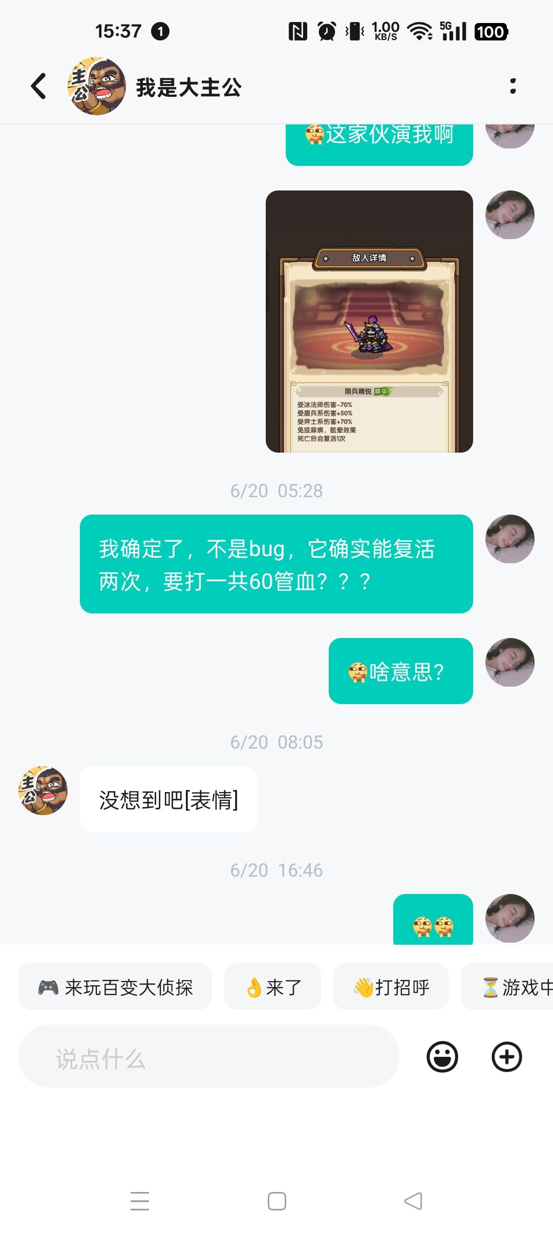 第88关bug关攻略:民转弓、弓盾冰风 6