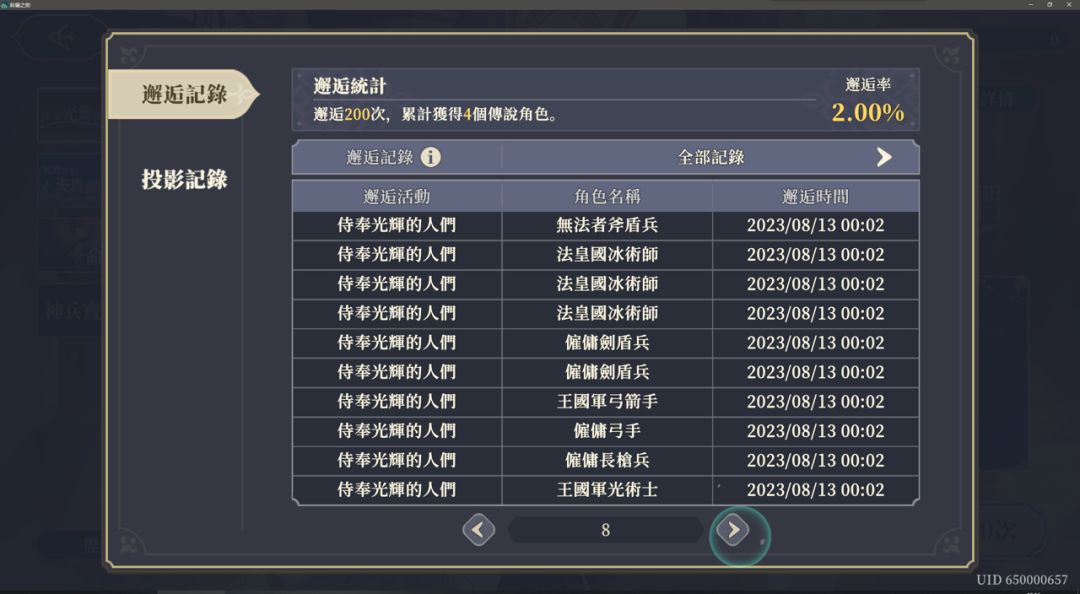 动态图片 8
