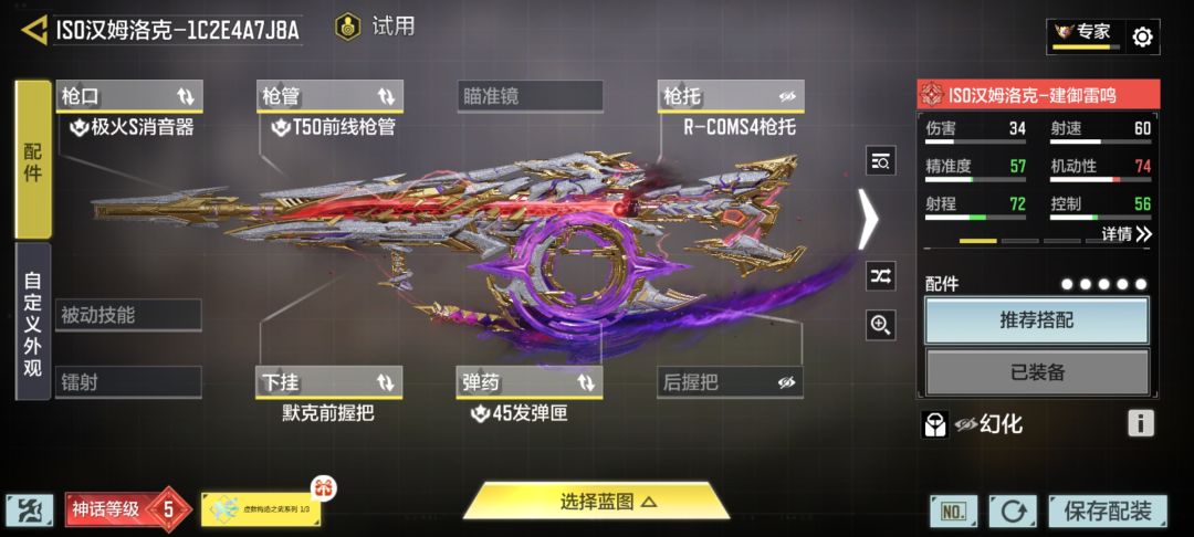 吐槽下汉姆洛克iso 1