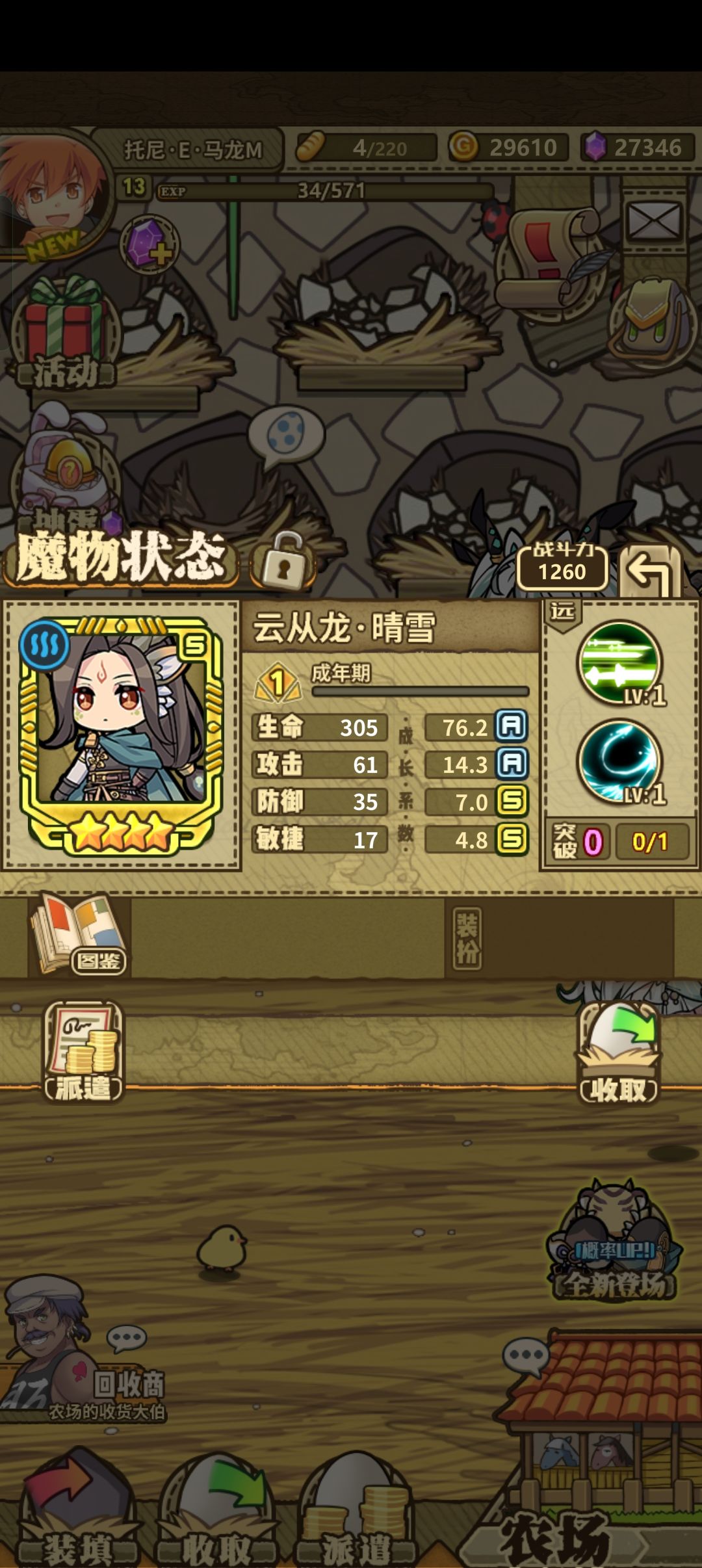 问题 2