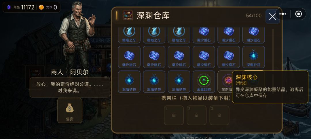 深渊核心是干什么的? 2