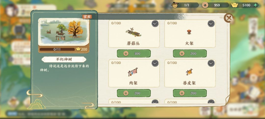 可自由设计家园 2