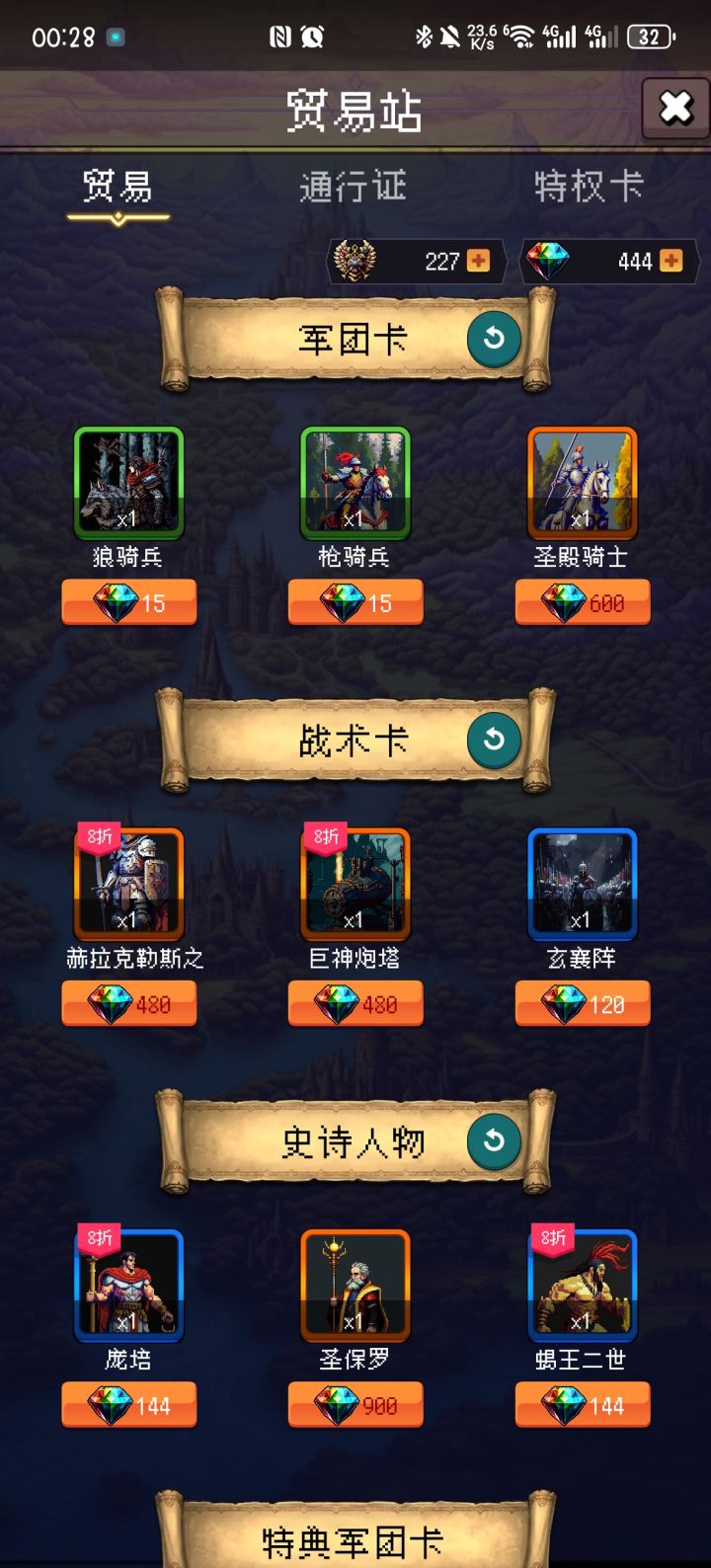圣殿骑士厉害不截图