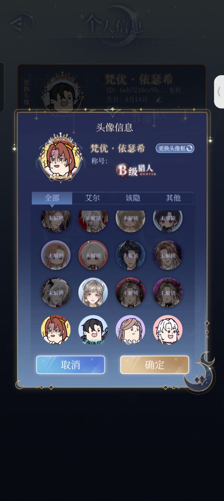 谁有底下这四个头像的原图啊截图