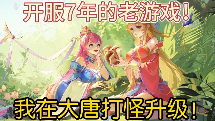 被群殴是一种啥感觉？经典怀旧的回合制游戏，打怪升级无压力~截图