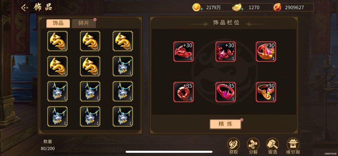 红色真难培养 1