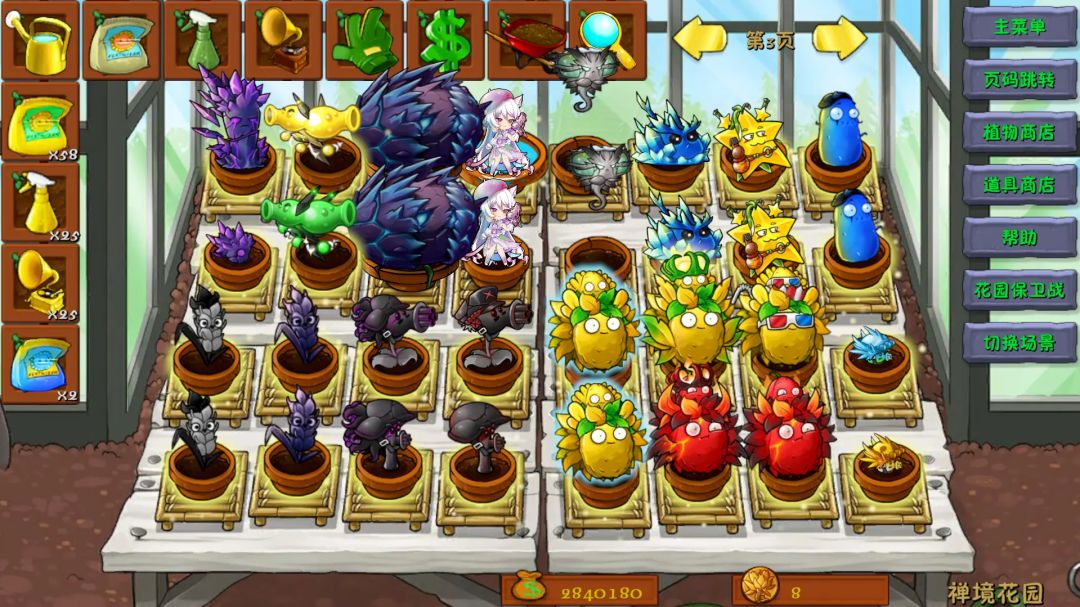 《植物大战僵尸融合版4.0》手机版 4