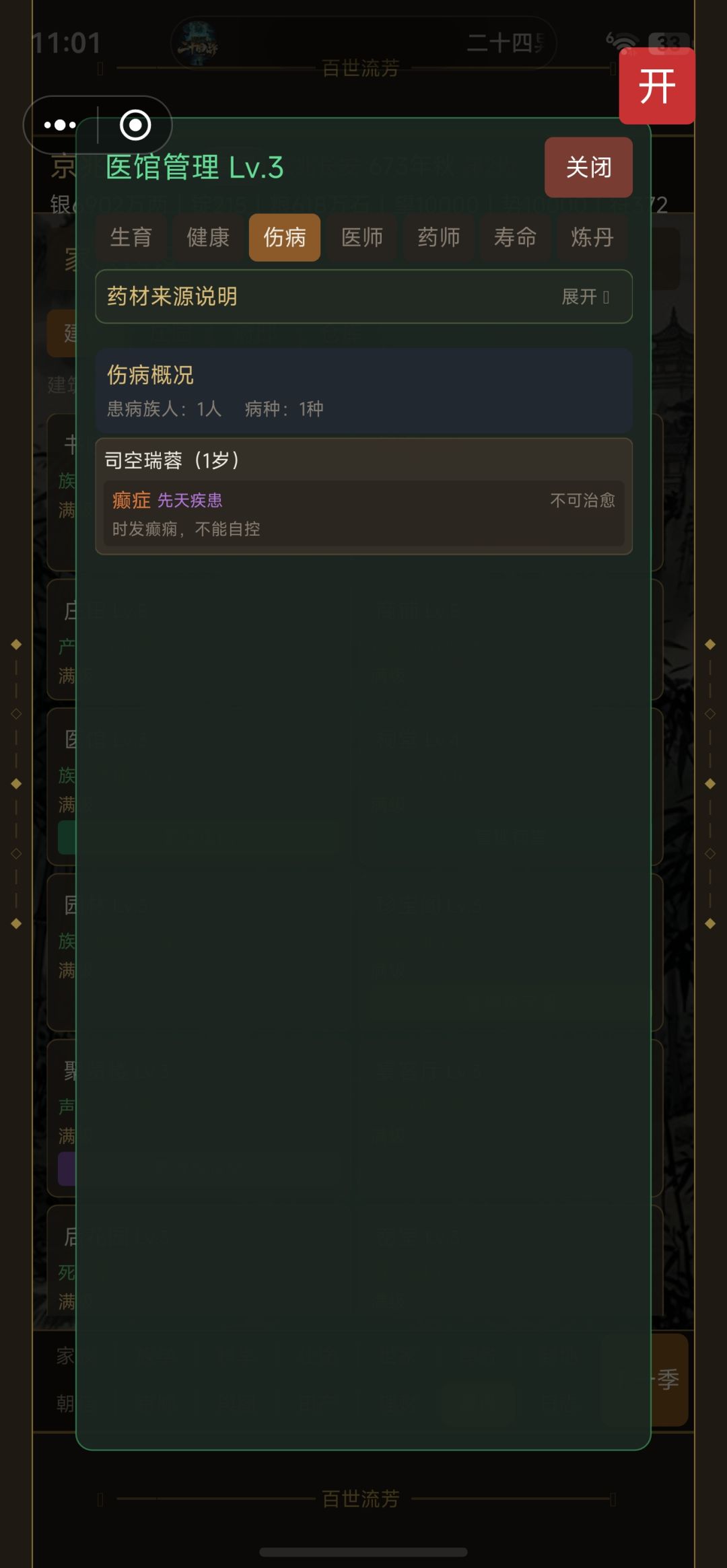 得了癫症还有概率恢复正常吗 1