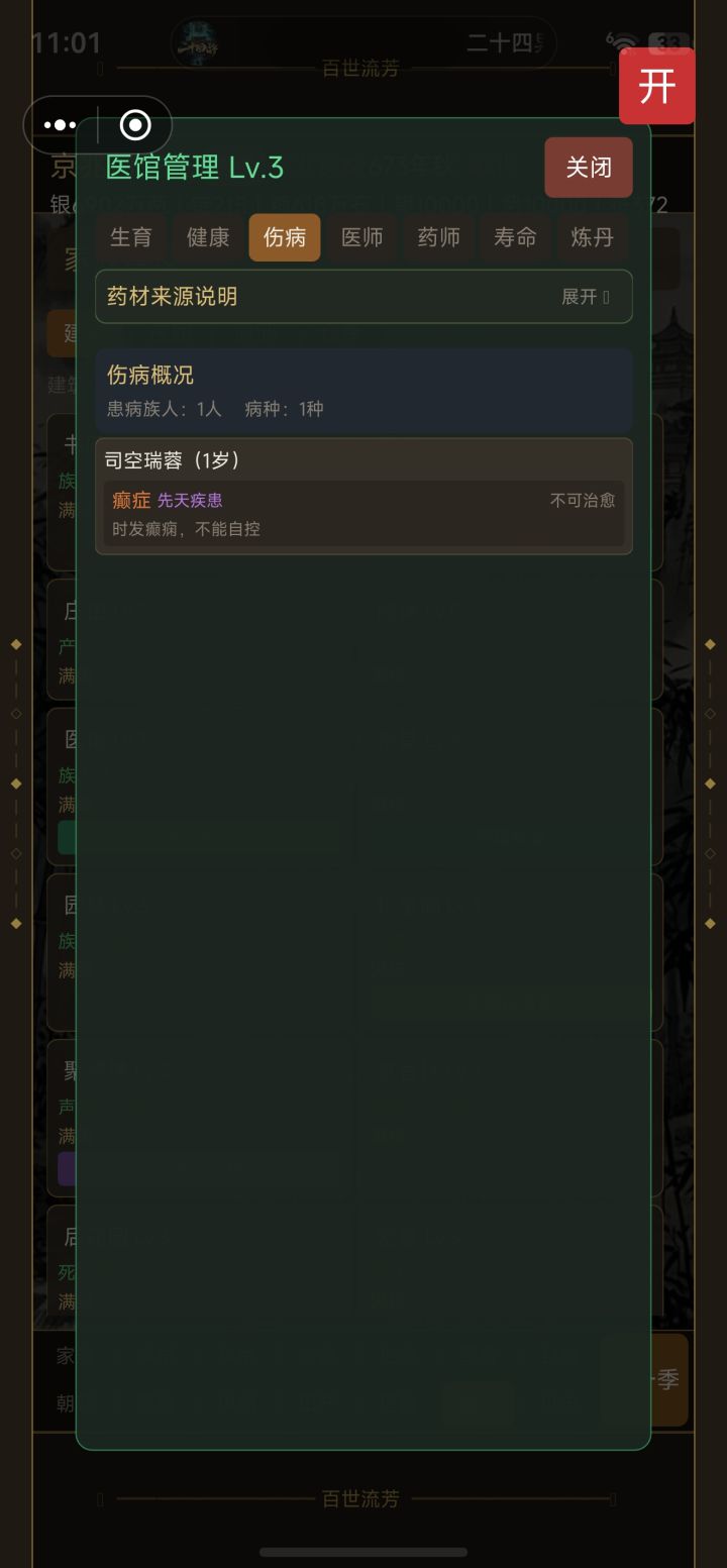 得了癫症还有概率恢复正常吗截图