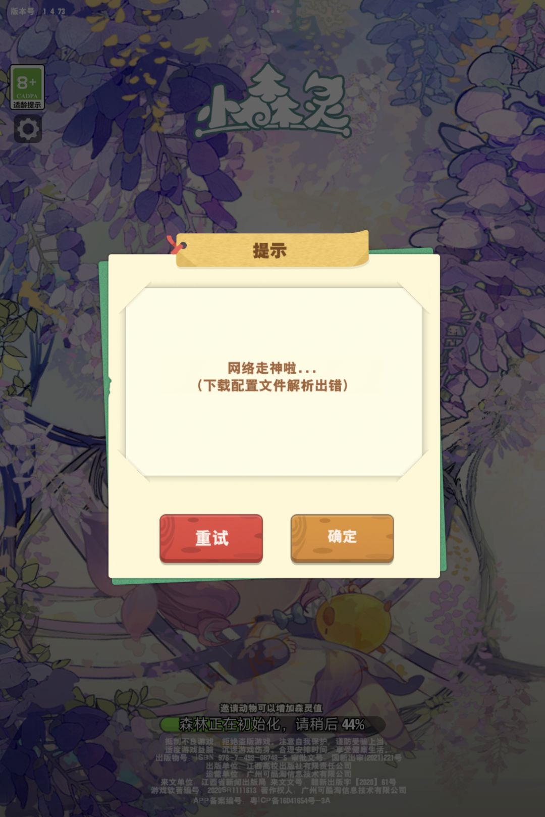 这是什么bug 1
