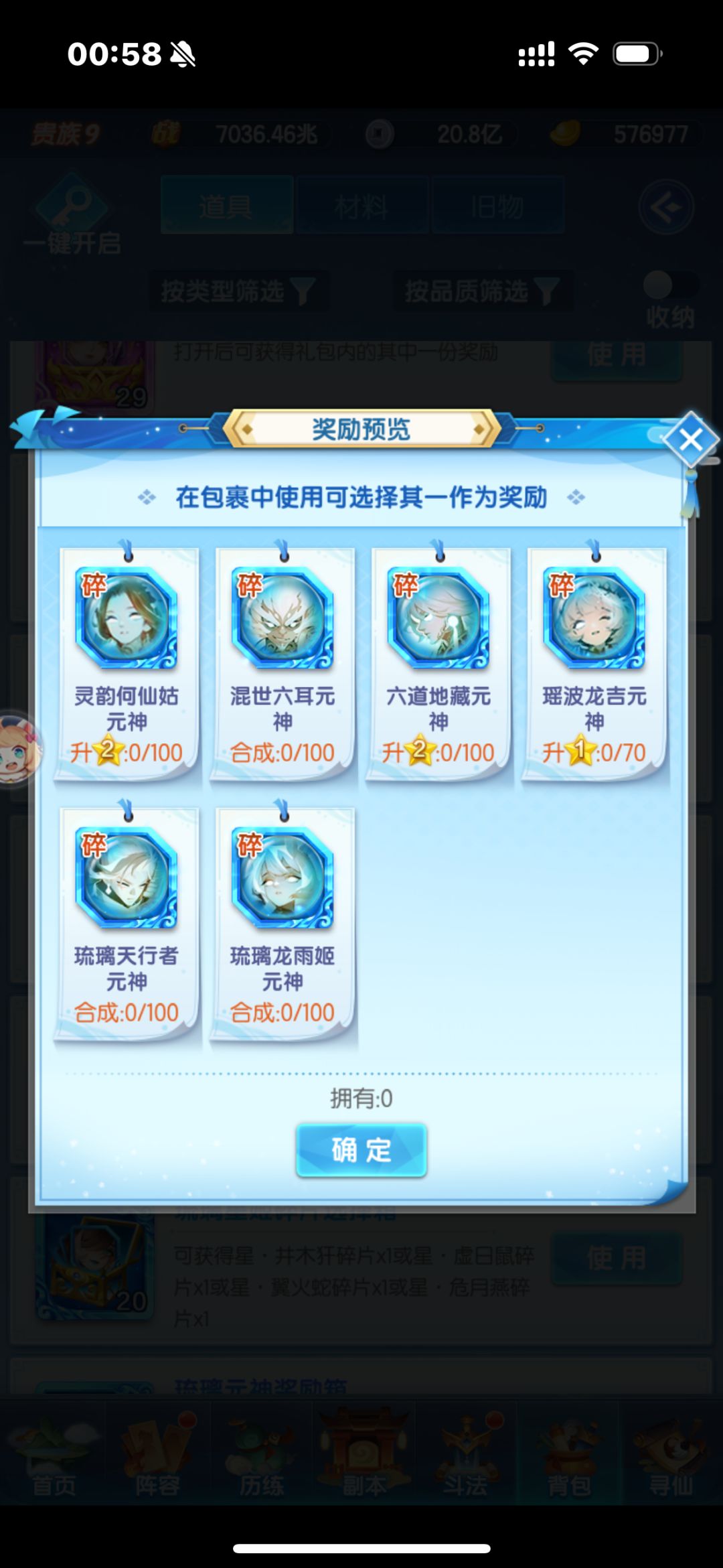 基金的小箱子开什么啊 4