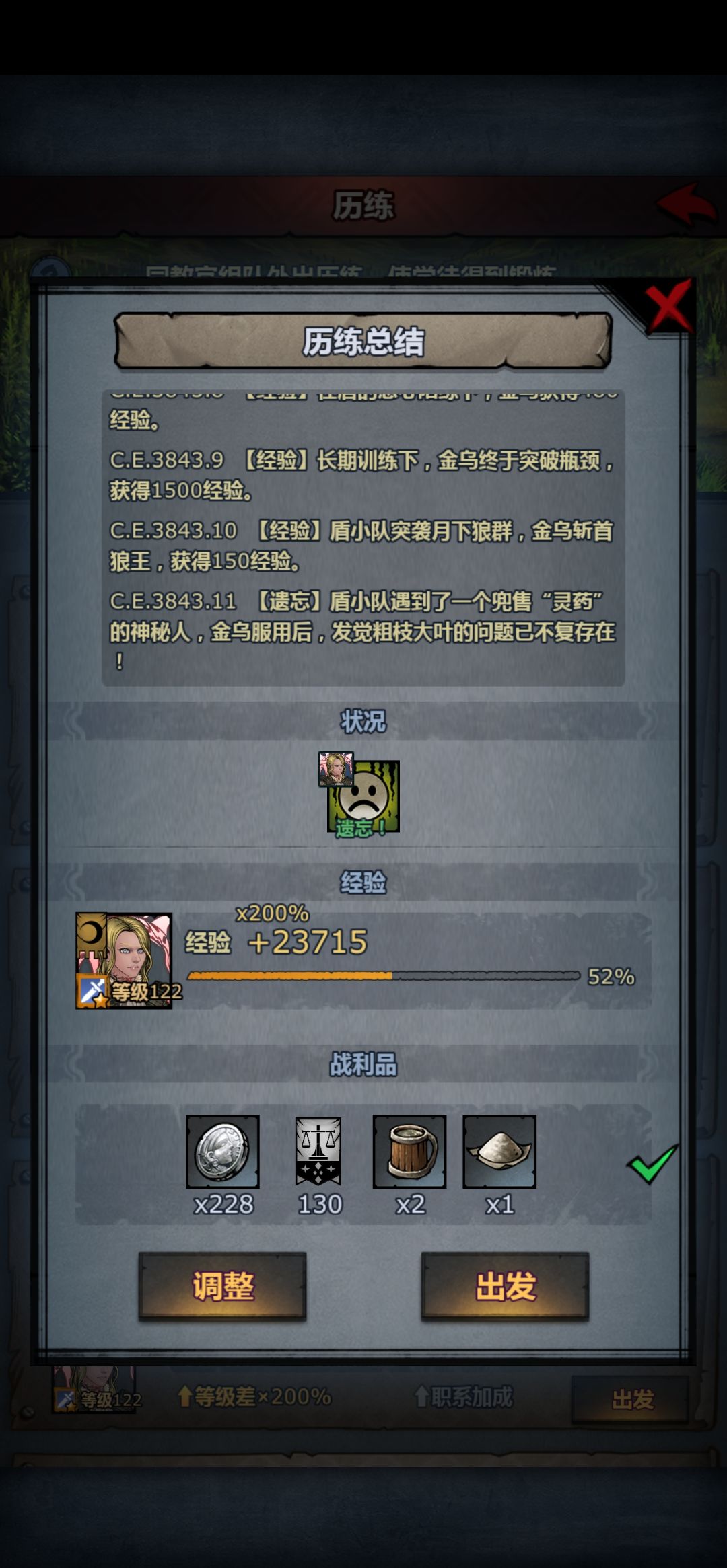 百多年磨砺游历,终于洗掉3个负面 1