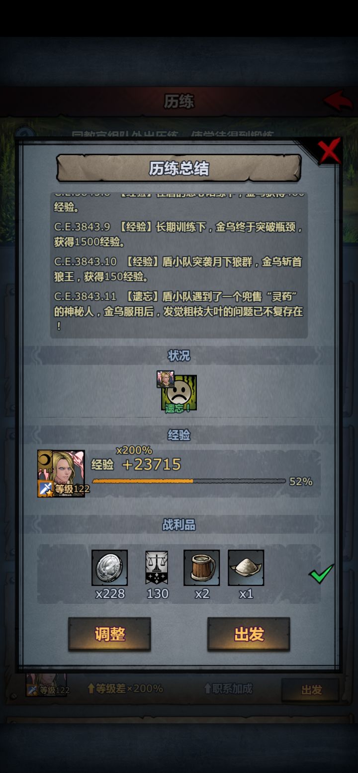 百多年磨砺游历,终于洗掉3个负面截图