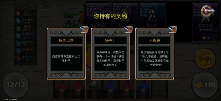 顶级联动截图