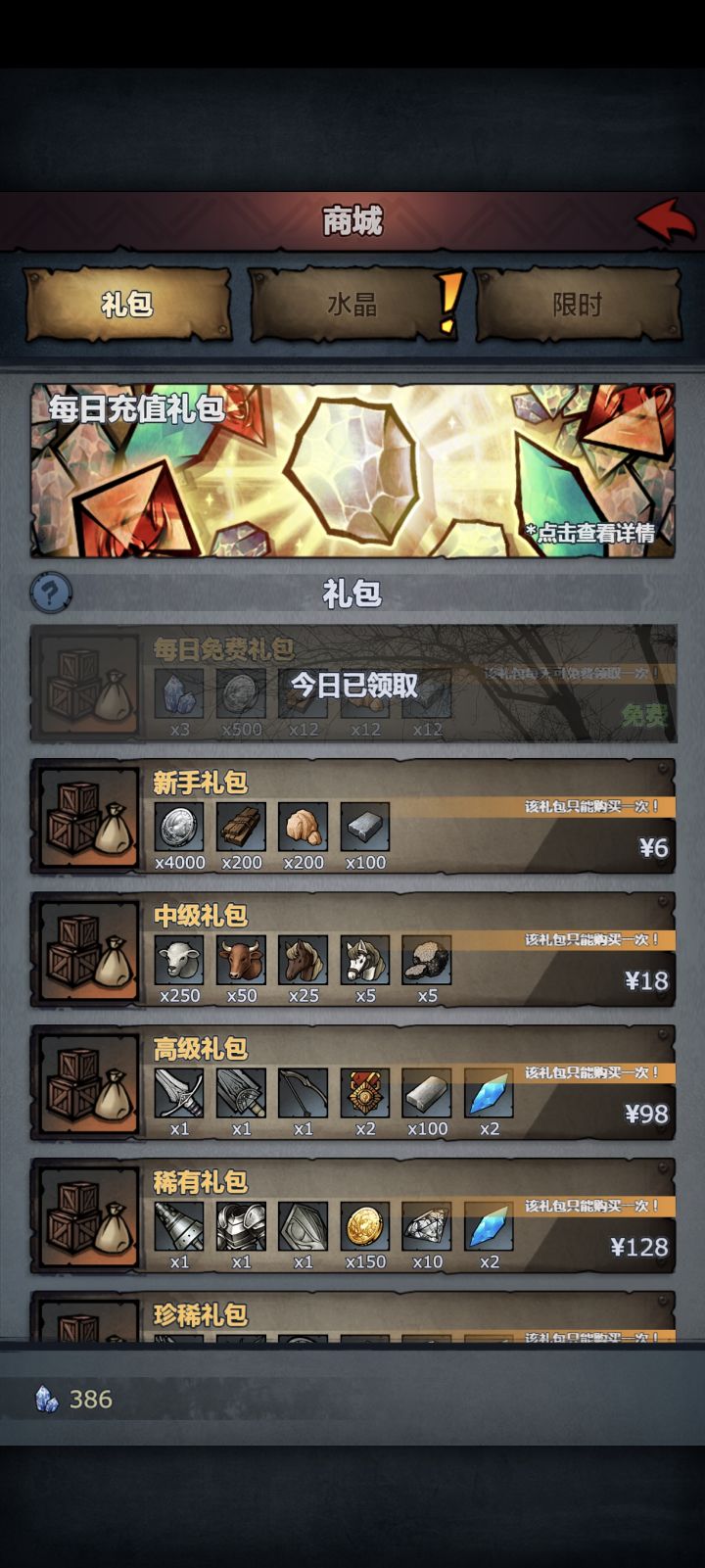 666,手机锁屏壁纸成游戏背景了截图